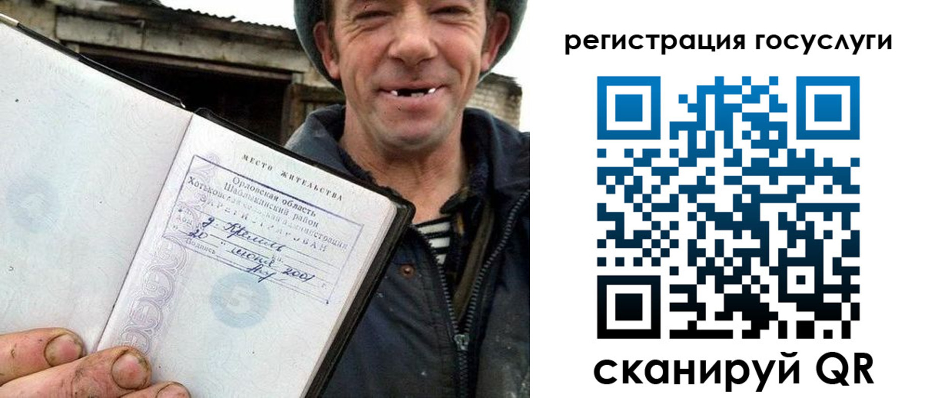 прописка штамп в Голицыно