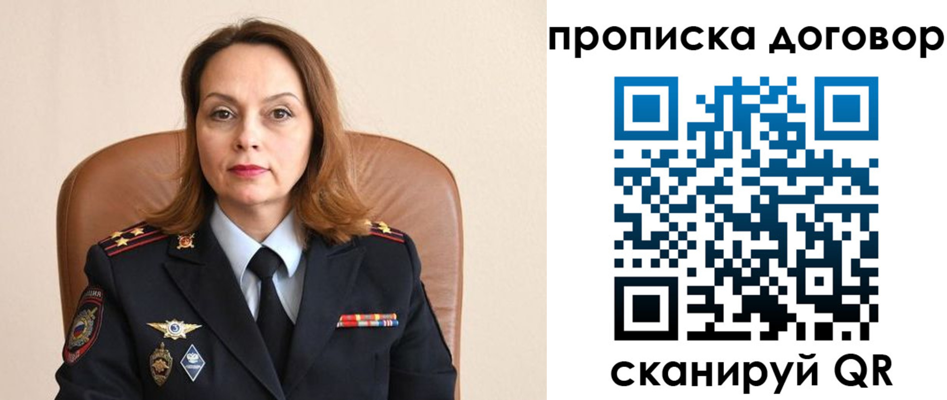 где прописаться в Голицыно